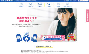 Webサイトを開設しました